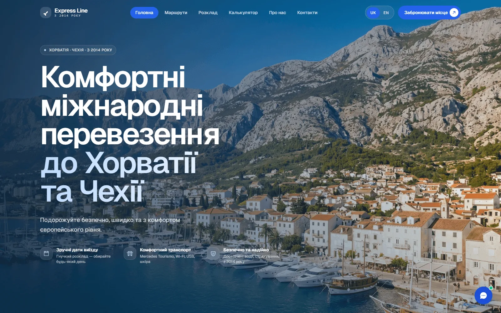 Express Line — головна сторінка сайту пасажирських перевезень