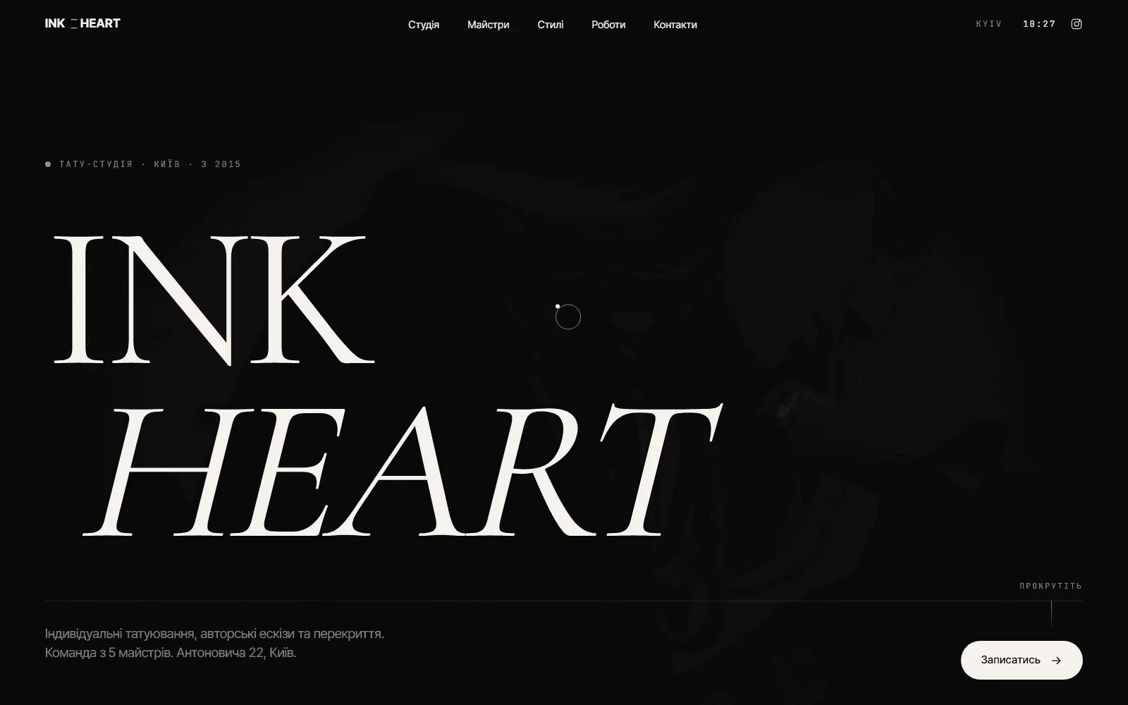 InkHeart Tattoo — головна сторінка сайту тату-студії