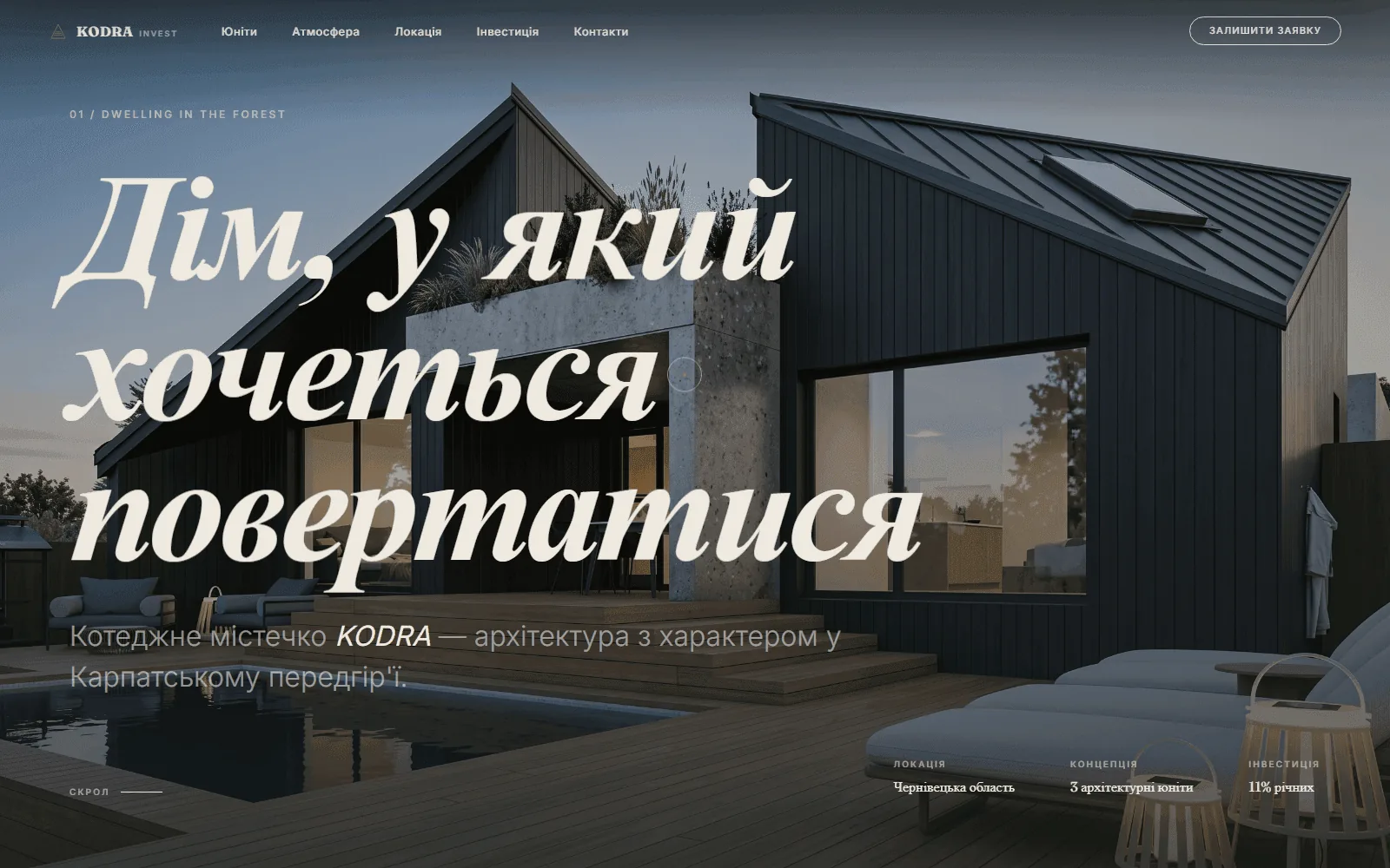 Kodra Invest — головна сторінка інвестиційного сайту